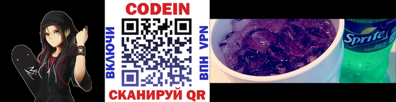 Кодеиновый сироп Lean Purple Drank дарк нет телеграм мега рабочий сайт Спасск-Рязанский что такое наркотик