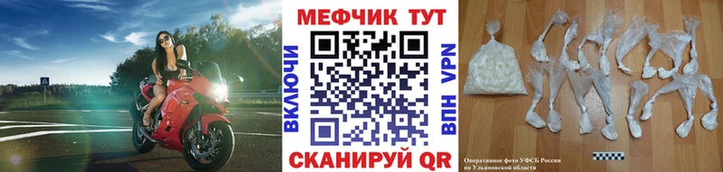 Меф mephedrone  нарко площадка как зайти  Спасск-Рязанский 